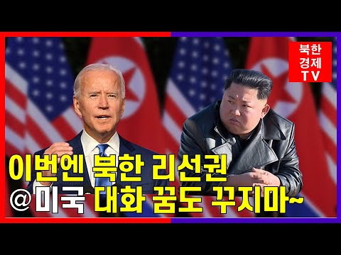 북한 리선권 
